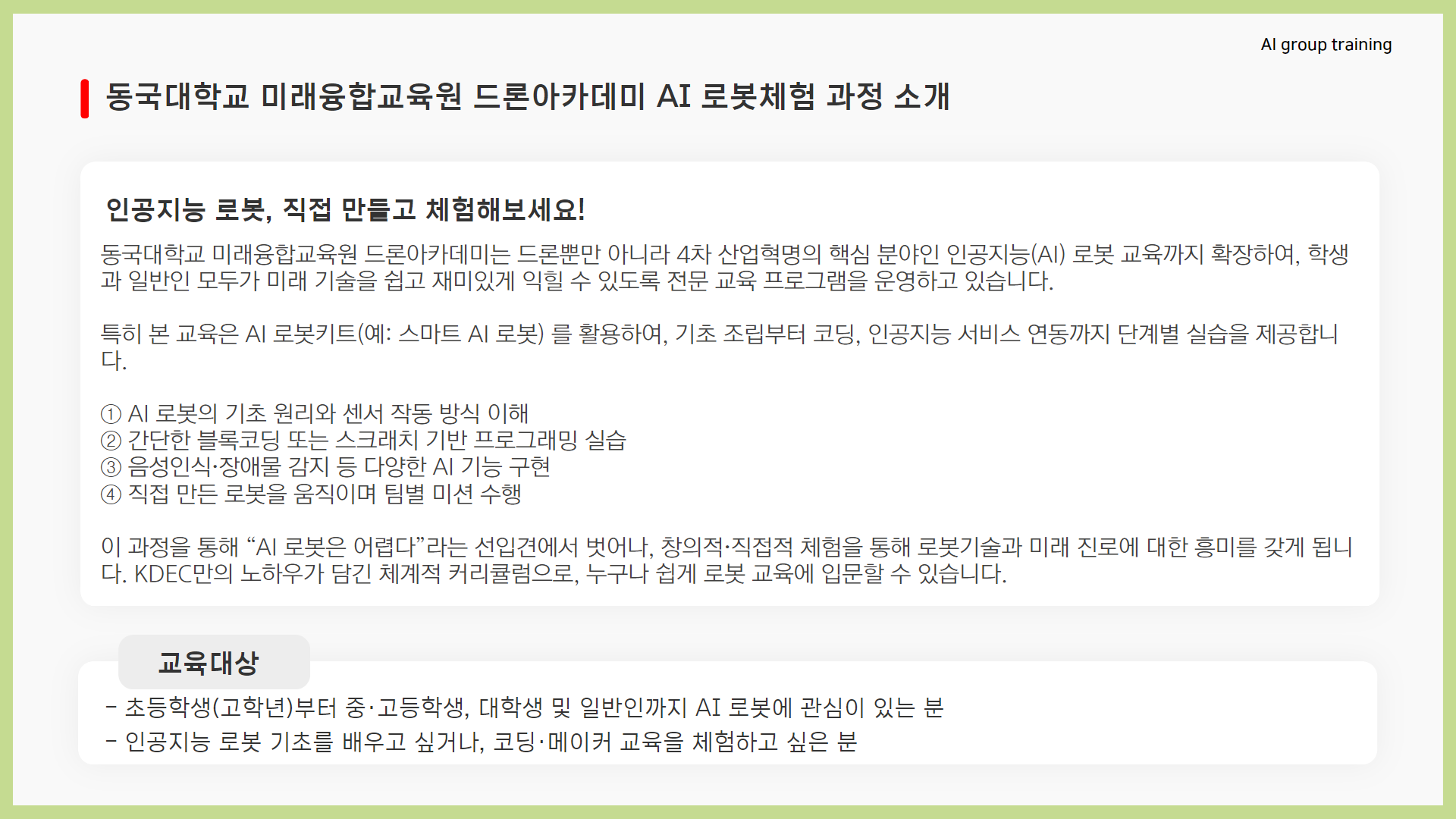 엘리트체험 안내2